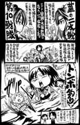 【艦これ】史実で艦これ29【漫画2枚+イラスト6枚】