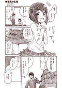 ラクガキ艦これ漫画「雪風の私服」