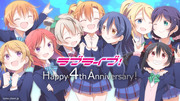 ラブライブ!4周年＆映画化決定おめでとう！