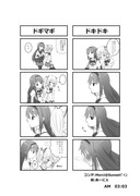 昨日から付き合うことになったお二人さんの放課後