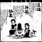 【艦これ】史実で艦これ31【漫画3枚+イラスト3枚】