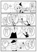 例大祭11レポート漫画【その1】