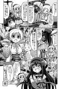 【まどマギ反逆漫画】全てキュゥべえって奴の仕業なんだ