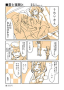 艦これ漫画「雷と寝顔と」