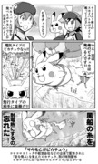 ポケアニXY第35話パロ漫画