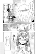 艦これ榛名漫画　その５