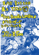 夏コミ新刊「THE BOOBS LOMBO!!」　SAMPLE