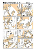 艦これ漫画「雷の半分は優しさで…」