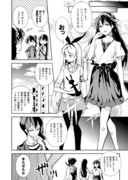 艦これ漫画　合コン編2