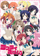 C86ラブライブ新刊表紙