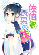 C86新刊サンプル