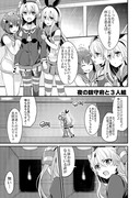 【C86】艦これ本新刊本文