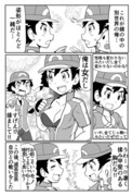 ポケアニXY第36話パロ漫画