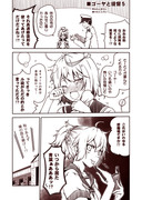 ラクガキ艦これ漫画・番外「ゴーヤと提督５」