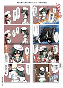 【艦これ】提督の悪口を言われ悔しくて泣いちゃう木曾の漫画