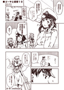 ラクガキ艦これ漫画・番外「ゴーヤと提督１０」