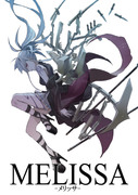 【COMITIA109】MELISSA-メリッサ- サンプル漫画