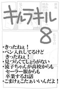 ほんものの奇跡は よい因果応報の果て