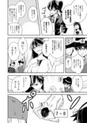 艦これ漫画　合コン編6