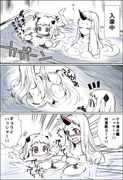 ほっぽちゃんと港湾ちゃん漫画