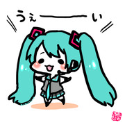 初音のミクさん