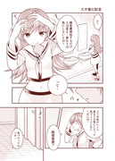 [艦これ漫画]大木曾化粧室