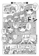 夏イベント海域漫画 らすと