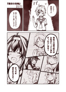 艦これ予告漫画『最初の指輪』