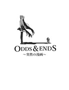 【漫画】ODDS & ENDS