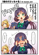 希のすぴっちゃる（２コマ漫画