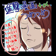 進撃の漫画まとめ