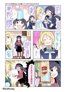 【ラブライブ!】エリーチカ誕生日漫画 (サンクリ新刊サンプル)