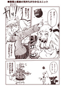 ラクガキ艦これ漫画「龍驤と艦娘の気持ちが分かるユニット」