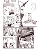 ラクガキ艦これ漫画「コレジャナイゼロ」