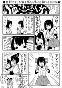 かんこれのまんが156