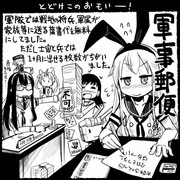 【艦これ】史実で艦これ40【漫画3枚+イラスト2枚】