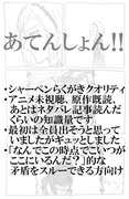 【悪魔のリドル】首藤「しんみりしている場合じゃなくなった」