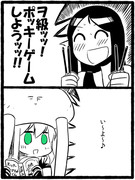 深海ポッキー