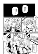 『駆逐艦の運命』 君の名は。