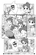 色んなパロマンガを描いてみよう!!その１「妖怪ウォッチ」