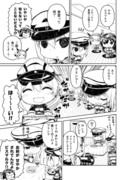 艦これ漫画「柔順プリンツ・オイゲンソース」01