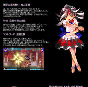 【ネタバレ】TH14.4　東方針鬼牢　新キャラ２名