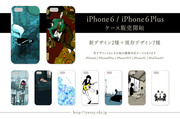 iPhoneケース追加