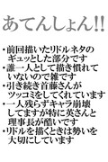 【悪魔のリドル】首藤「青春の1ページに加えるには過激すぎる日々」