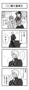 Fate UBW４コマまんがっぽいもの②