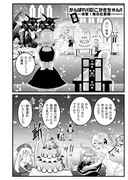 がんばれ！(泣)こがさちゃん!!―突撃！隣の紅魔館―【後編】