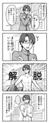 Fate/stay night　10話4コマ漫画