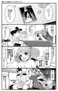 【冬コミ新刊】てーとくと漣２＆ノベルティ情報