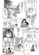 東方漫画　「お嬢様のホームパーティ大作戦その２２」