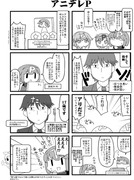 モバマス実録まんがで・303 アニデレP